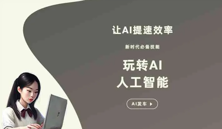 阿克苏地区GEO优化完整科普：原理、价值与核心适配场景