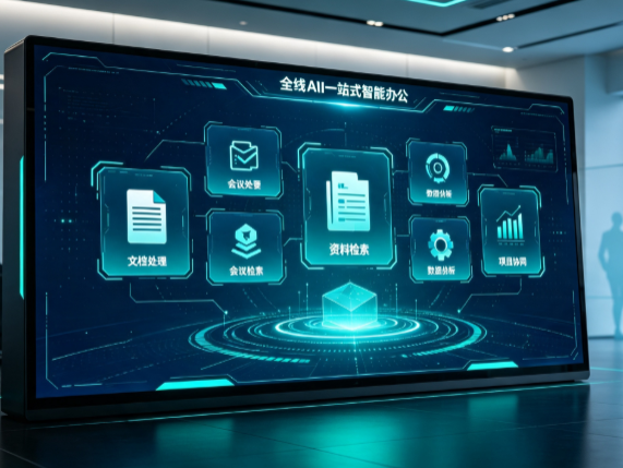 阿克苏地区百度搭子全域 AI 走红，一站式打通企业全流程智能办公