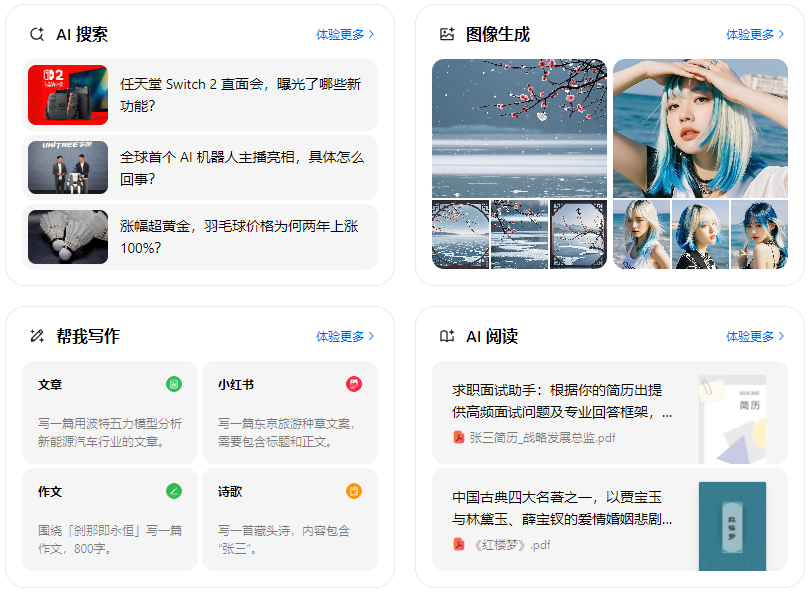 阿克苏地区智能搜索迎来升级 豆包搜索优化重塑线上内容运营方式