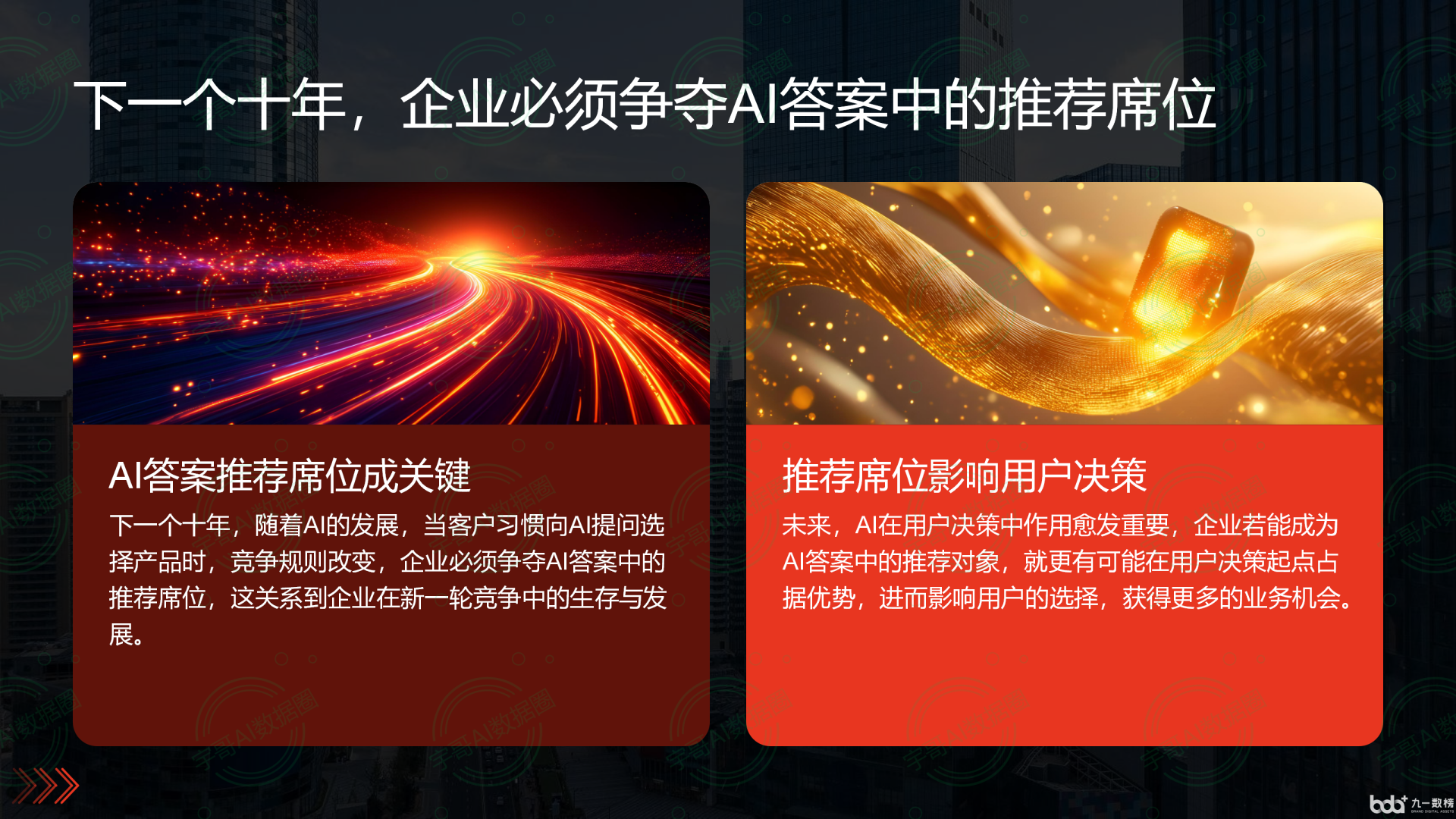 从流量抢夺到知识构建：GEO浪潮下，阿克苏地区国硕AI探索企业品牌信息基建新范式