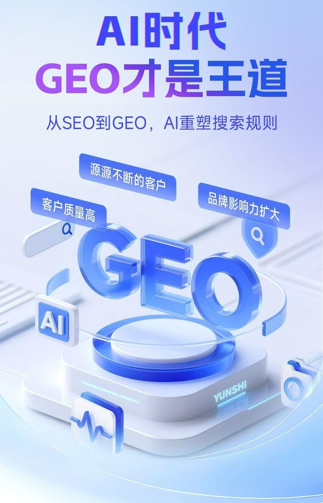 标准化赋能阿克苏地区本地数字营销 国硕AI重构国内GEO优化服务新生态
